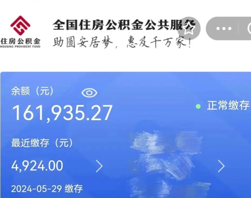 黔西公积金怎么提出来（成公积金提取）